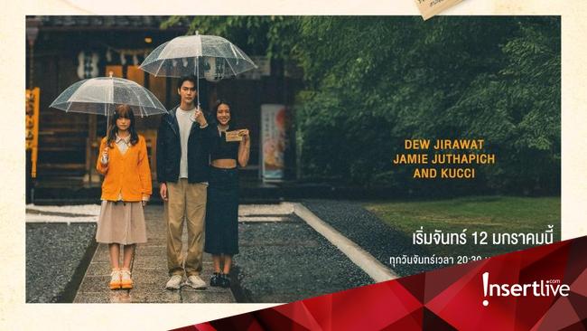 Sinopsis MuTeLuv: Love Lock Series Thailand Terbaru Dew Jirawat dan Jammie Juthapich
