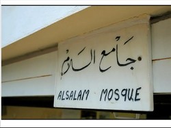 Menengok Masjid Bawah Tanah di Athena