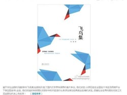 Menuai Hujatan, Penulis Teng Fang Akui Sengaja Salah Tafsir