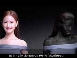 Dianggap Rasis, Iklan Produk Pemutih Wajah Asal Thailand Ini Ditarik