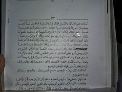 Warga Depok Heboh, Temukan Loyang Kue Bertulis Huruf Arab