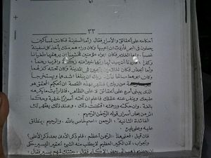 Warga Depok Heboh, Temukan Loyang Kue Bertulis Huruf Arab Warga Depok Heboh, Temukan Loyang Kue Bertulis Huruf Arab