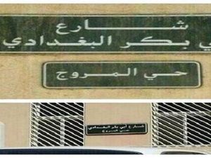 Jalan di Riyadh Pakai Nama Pemimpin ISIS, Warga Arab Saudi Minta Diganti