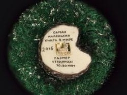 Ilmuwan Rusia Bikin Buku Terkecil di Dunia