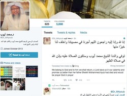 Innalillahi, Imam Masjid Nabawi Syaikh Muhammad Ayyub Wafat