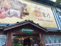 Gaet Wisman Lewat Kuliner, Kemenpar Buka Restoran Wonderful Indonesia di China