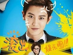 Yuk, Intip Akting Chanyeol EXO di Teaser Film So I Married an Anti Fan!
