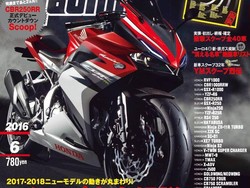 Majalah di Jepang Tampilkan Desain Honda CBR250RR