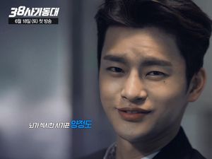 Seo In Guk Jadi Tukang Tipu di Drama Squad 38