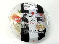 Begini Tampilan dan Rasa Ramen Instan Buatan Tsuta