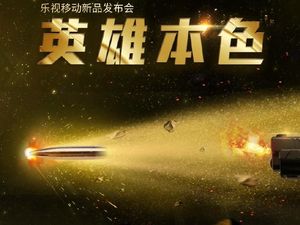 LeEco Beli Produsen TV Asal Amerika LeEco Beli Produsen TV Asal Amerika