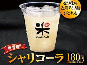 Shari Cola, Minuman Bersoda Asal Jepang yang Dibuat dari Beras Shari Cola, Minuman Bersoda Asal Jepang yang Dibuat dari Beras