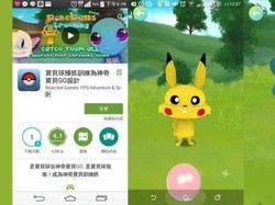 Kloningan Pokemon Go Ini Terlihat Menyedihkan