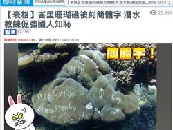 Vandalisme Karang di Bali Ramai Diberitakan Media Taiwan & Hong Kong