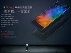 Resmi Dirilis, Ini Harga Xiaomi Mi Note 2