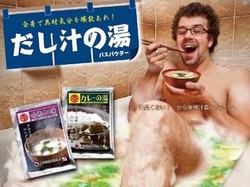 Hmm... Gurihnya Bubuk Mandi Beraroma Sup Miso hingga Ramen!