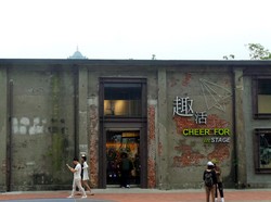 Saat Bekas Gudang Pelabuhan di Taiwan Disulap Jadi Tempat Nongkrong Gaul