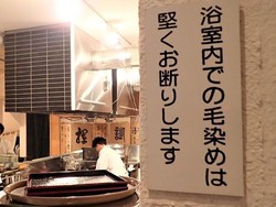 Bekas Tempat Permandian Umum Disulap Jadi Restoran Izakaya