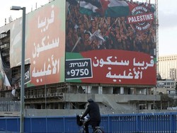 Dunia Teguhkan Solusi 2 Negara Israel-Palestina