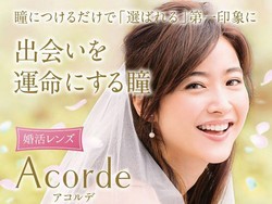 Lensa Kontak untuk Wanita Mencari Jodoh Dijual di Jepang