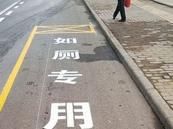 Wow! Ada Parkir Khusus bagi Pengendara yang Kebelet di Jalan