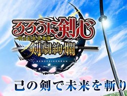 Batousai Si Pembantai Siap Beraksi di Layar Ponsel