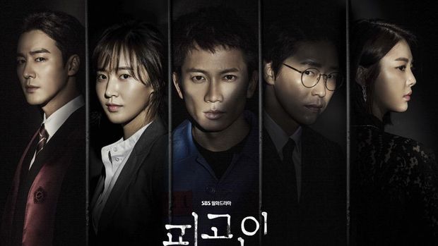 Drama 'Defendant' yang disiarkan SBS setiap Senin dan Selasa.