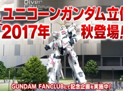 Kabar Gembira! Akan Hadir Robot Gundam Raksasa Baru di Tokyo
