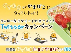 Wah, Lucunya Fish Cake Telur Berbentuk Gudetama!