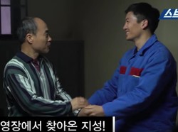 Seperti Drama Defendant, Ji Sung Muncul di Whisper