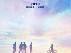 Remake Meteor Garden Digarap dengan Budget 30 Kali Lebih Besar