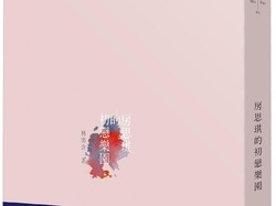 Penulis Taiwan yang Bunuh Diri Usai Bukunya Laris, Ini Kata Penerbit