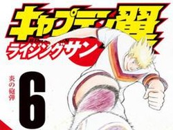 Volume Terbaru Manga Captain Tsubasa Terjual 70 Juta Eksemplar