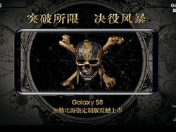 Galaxy S8 Edisi Pirates of the Caribbean Dirilis, Harganya?