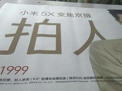 Ponsel Terbaru Xiaomi Pakai Snapdragon 625?