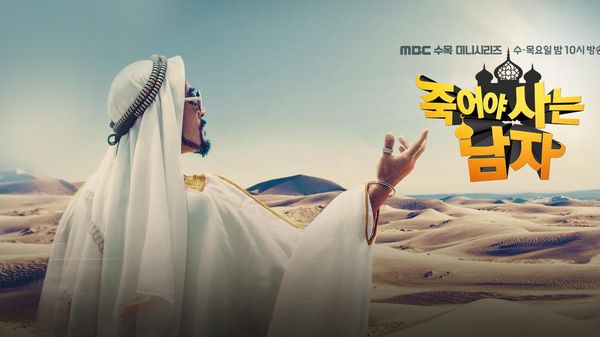 Ini Potret Drama Korea yang Dianggap Menyinggung Islam