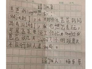 Viral, Surat Bocah 8 Tahun Untuk Bos Ayahnya yang Sibuk