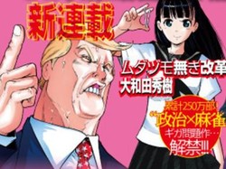 Vakum Dua Tahun, Hideki Ohwada Muncul dengan Manga Soal Trump