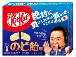 Uhuuk! Batuk Jadi Reda dengan Mengunyah Kit Kat Rasa Obat Batuk Ini