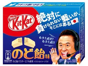 Uhuuk! Batuk Jadi Reda dengan Mengunyah Kit Kat Rasa Obat Batuk Ini Uhuuk! Batuk Jadi Reda dengan Mengunyah Kit Kat Rasa Obat Batuk Ini