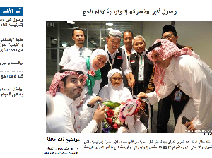 Foto-foto Baiq Mariah Jemaah 104 Tahun Asal NTB di Media Saudi