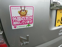 Baru di Jepang, Stiker Mengemudi Khusus Turis