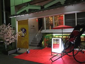 Sstt... Ini Dia Kafe Geisha Sstt... Ini Dia Kafe Geisha