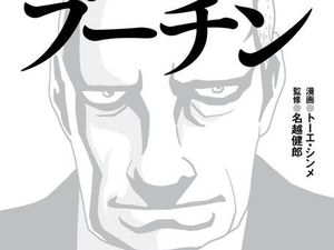 Wow.. Vladimir Putin Ada di Komik Jepang
