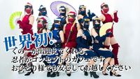 Foto: Dilayani Ninja Seksi di Jepang
