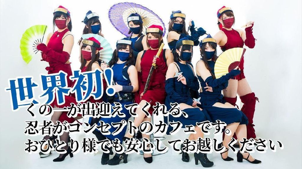 Foto: Dilayani Ninja Seksi di Jepang Foto: Dilayani Ninja Seksi di Jepang