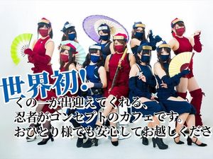 Foto: Dilayani Ninja Seksi di Jepang