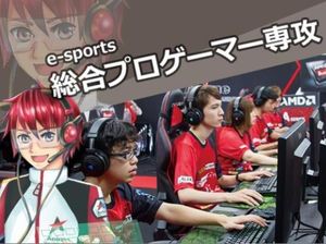 Di Jepang, Ada Sekolah untuk Jadi Gamer Profesional