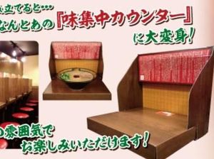 Ichiran Kini Jual Kotak untuk Menikmati Ramen Sendirian di Rumah Ichiran Kini Jual Kotak untuk Menikmati Ramen Sendirian di Rumah