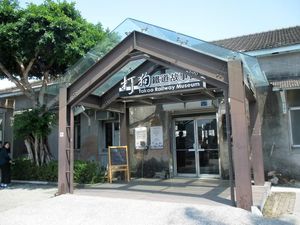Museum Kereta di Taiwan, Begini Isinya Museum Kereta di Taiwan, Begini Isinya